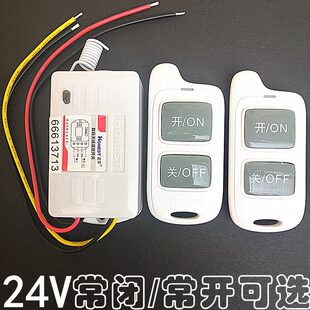 北24v020控制器w驶远程货车电磁阀摇控记录仪伏行无线遥控开关斗