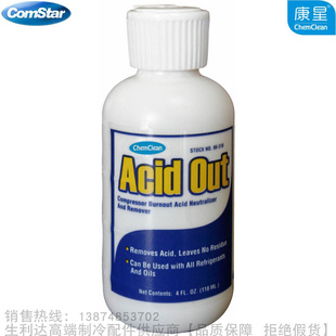 ComStar Out去酸灵压缩机酸性中和剂和去除剂90 310 康星Acid