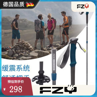 德国FZY登山杖男女徒步越野碳素超轻伸缩行山杖碳纤维防滑手杖