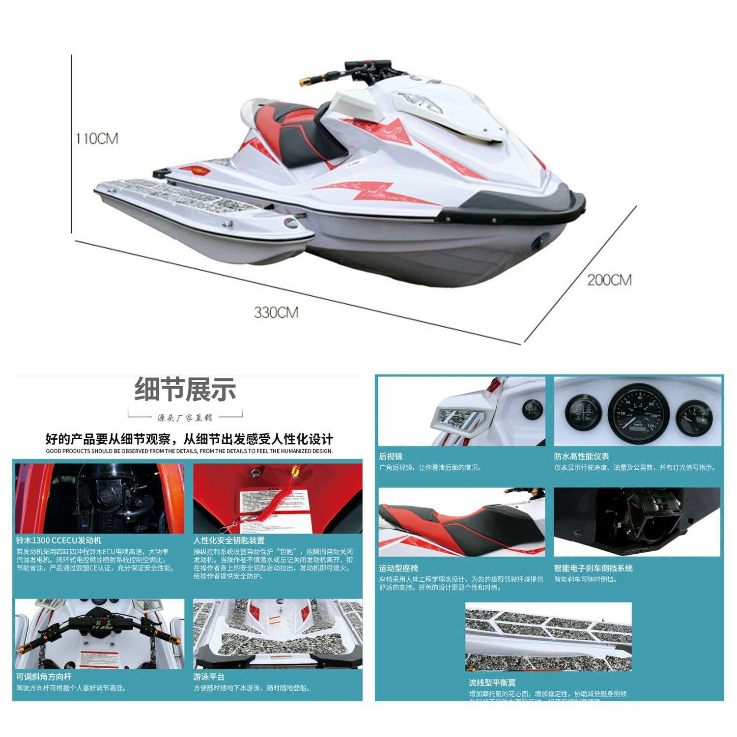 1300CC jet ski三体摩托艇85马力发动机电动摩托艇快艇水上摩托艇