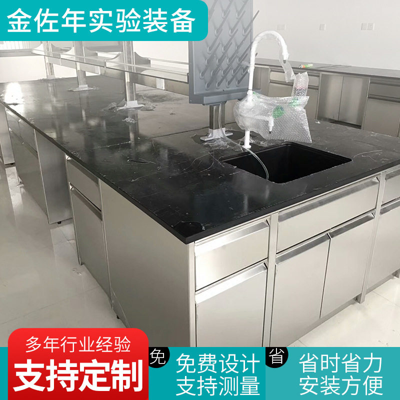 实验台不锈钢实验台不锈钢试验台边台化学试验台实验室工作台