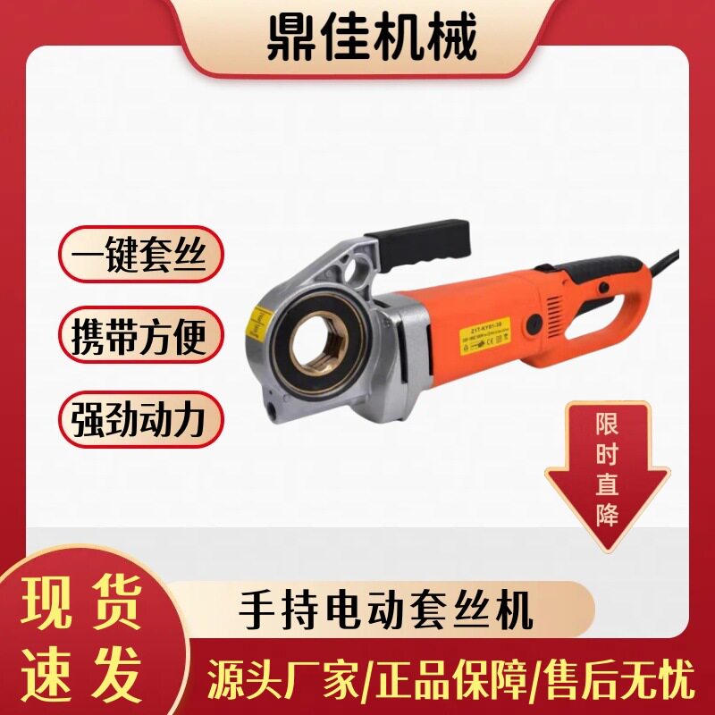 现货供应1寸2寸手提套丝机板牙 套丝切管机水管绞丝机车丝机价格
