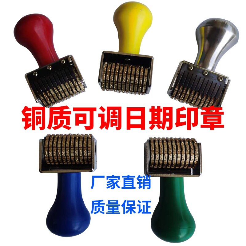 全铜自动数字可调整活动生产截止时间年月日手账打码日期印章