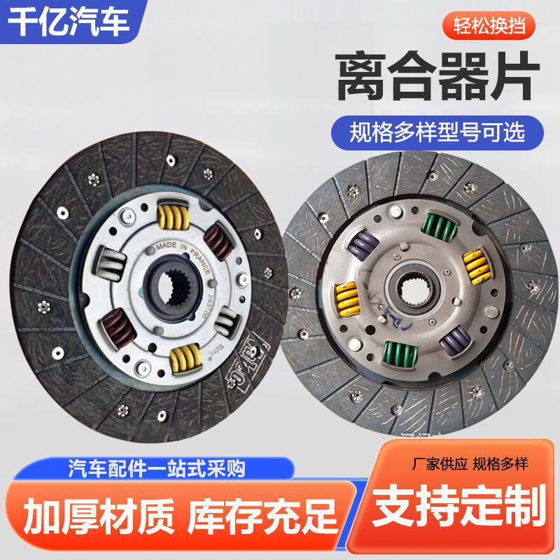 标志系列离合器片重卡离合器离合器配件离合器配件离合器片现货