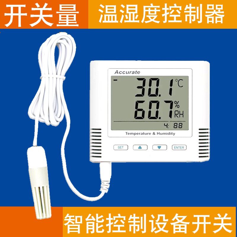 智能温湿度控制器 开关量工业机房工程温湿度计变送器自动监控仪