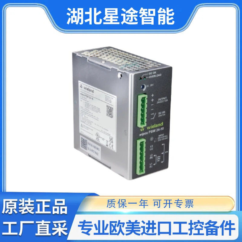 德国Wieland 81.000.6510.0夹具开关电源工业通讯安全继电器交换