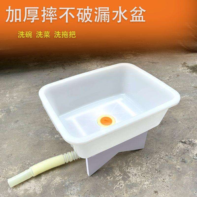 塑料盆带水管洗菜池加厚简易墩布池方形洗碗槽可移动底部排水盆