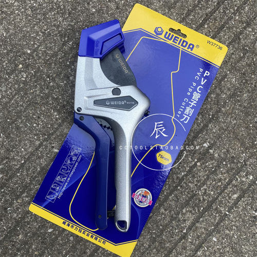 威达PVC管子割刀PPR剪刀水管刀剪管器切管器割刀切管割管工具