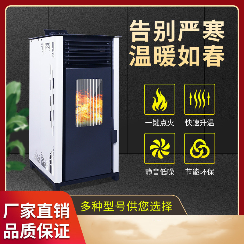 成德 家用生物质 智能室内水暖采暖炉 暖气炉