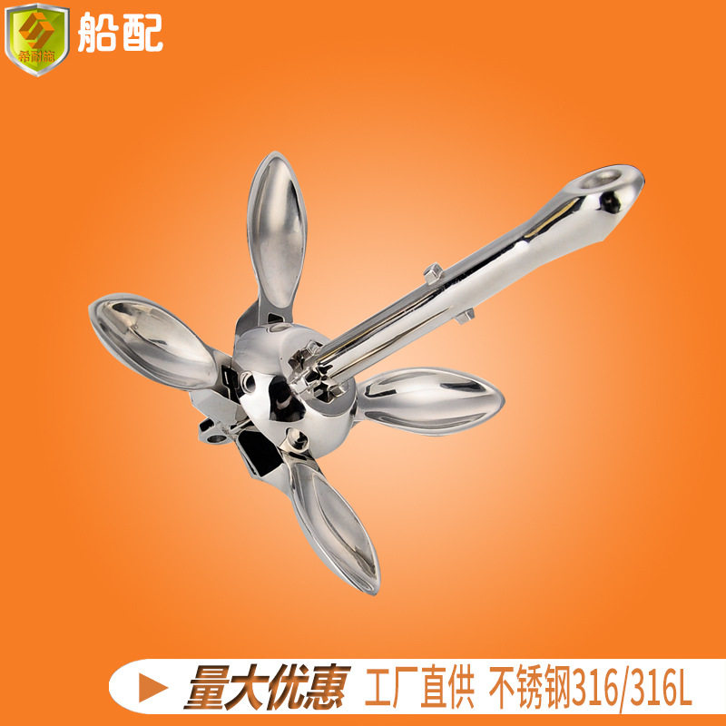 船用船锚 折叠锚1.5kg 五金配件零件 游艇钓鱼船快艇飞艇商务船
