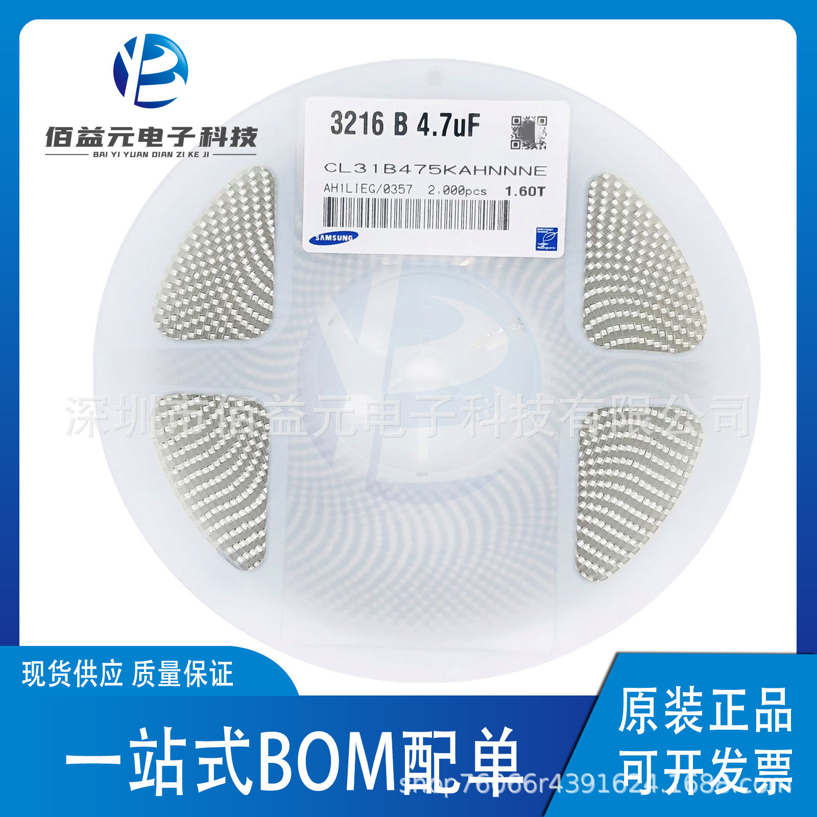 贴片电容1206 475K 4.7UF 25V X7R CL31B475KAHNNNE陶瓷原装现货