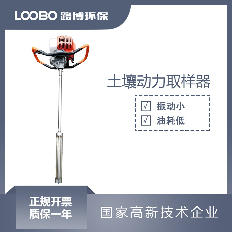 土壤动力取样器 便携式汽油动力采样仪 手持式土壤取样仪