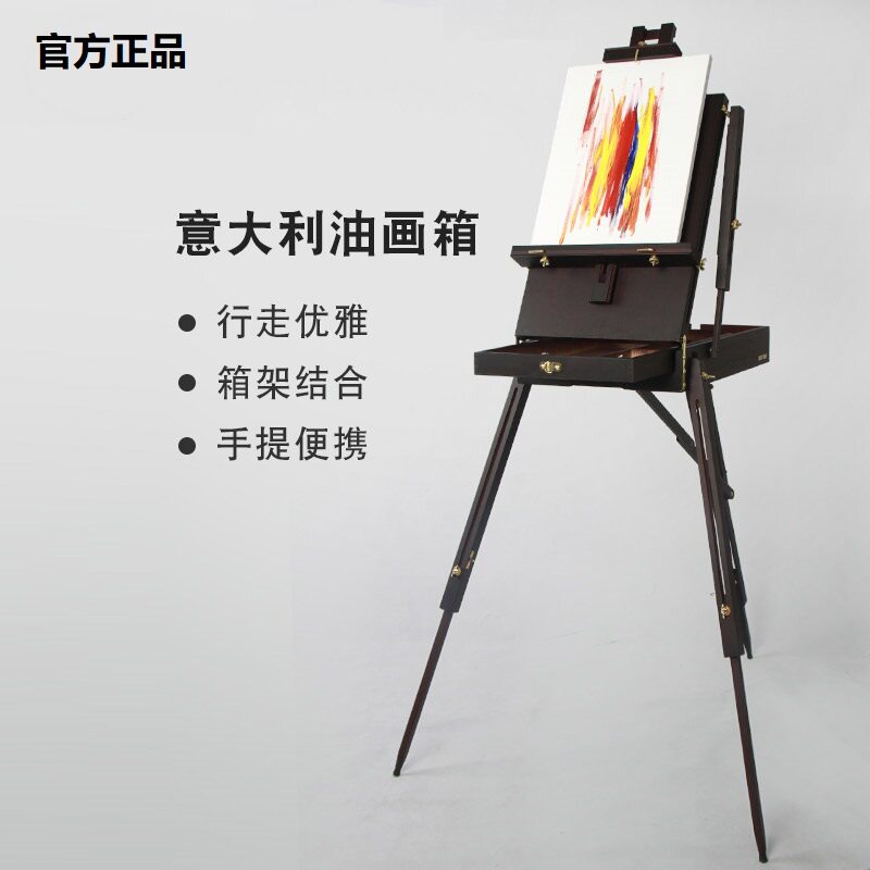 双丰红榉木油画箱便携式手提写生箱油画架美术一体式画架支架式