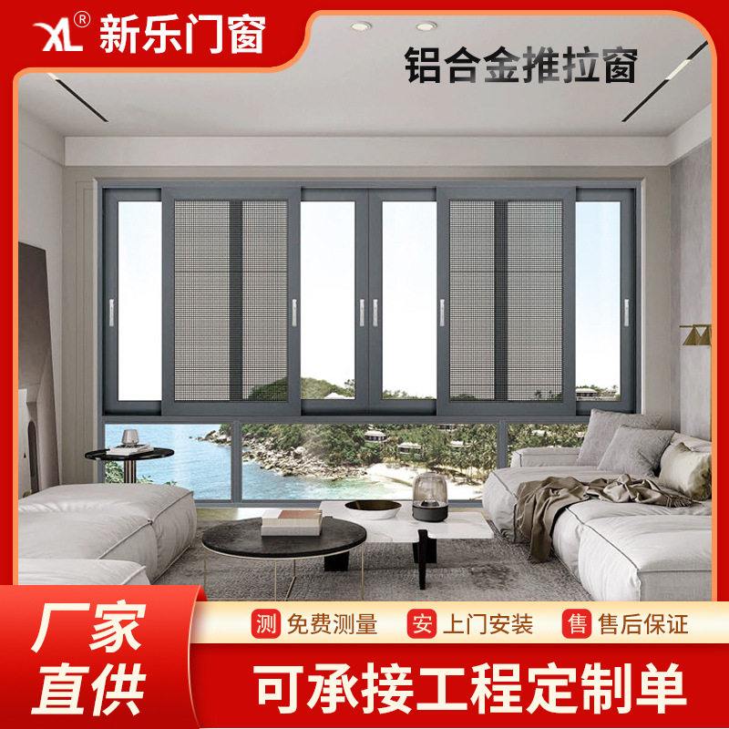 断桥铝门窗封阳台封窗隔音阳台全景采光推拉窗高档铝合金系统门窗