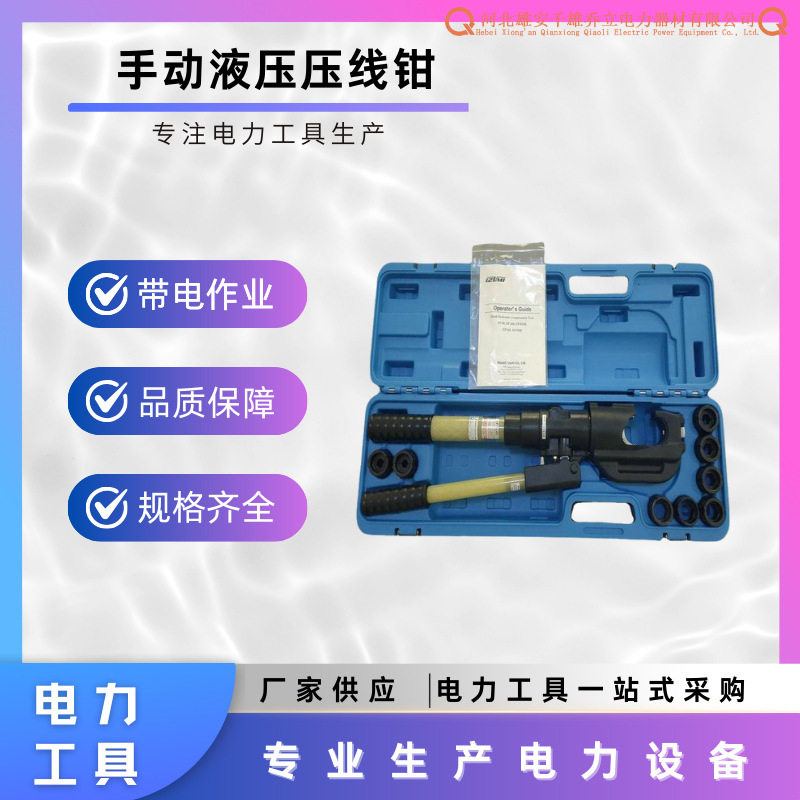 EP-510C手动液压压线钳开口C型压接端子和套管压接机模具按需选配