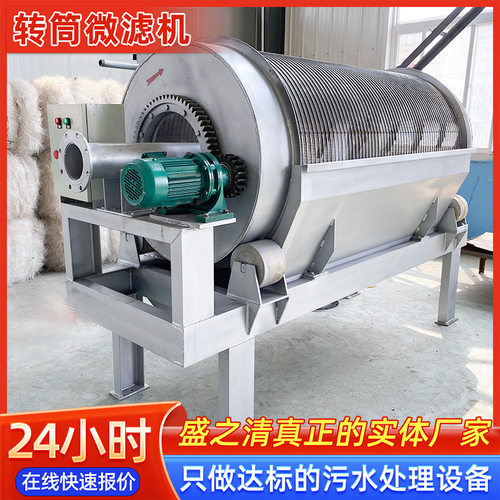转鼓过滤一体机鱼池水循环过滤器水产微滤机锦鲤池养殖水处理设备