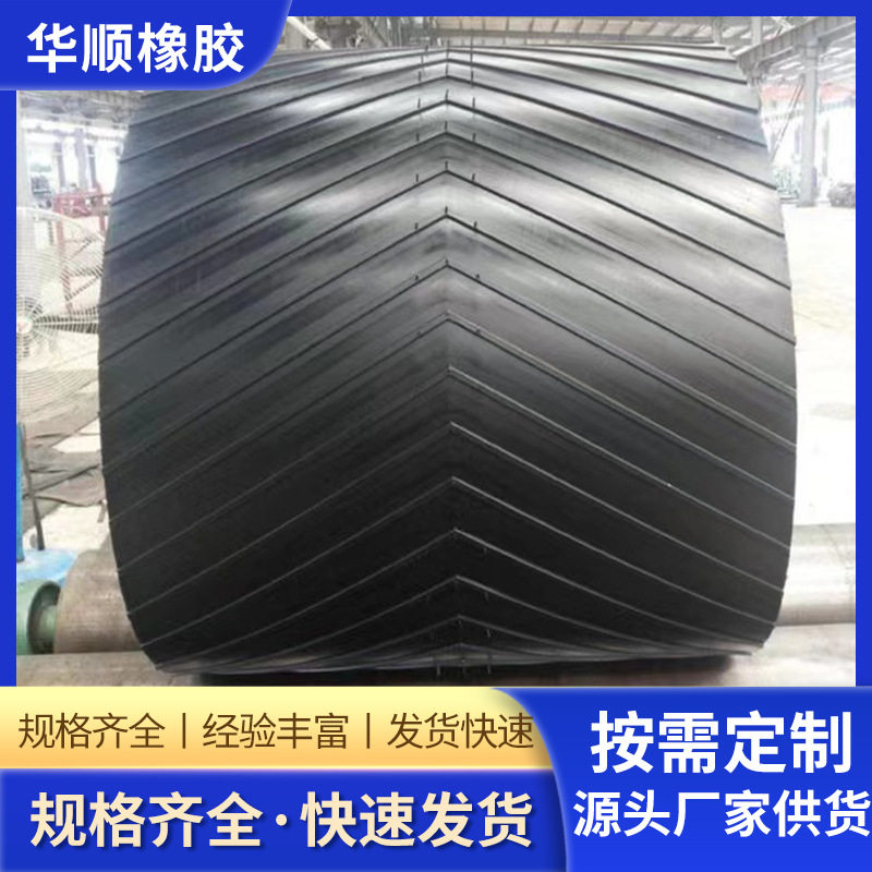 厂家批发人字输送带3米加宽上凸花纹输送带防滑坡度尼龙传送带