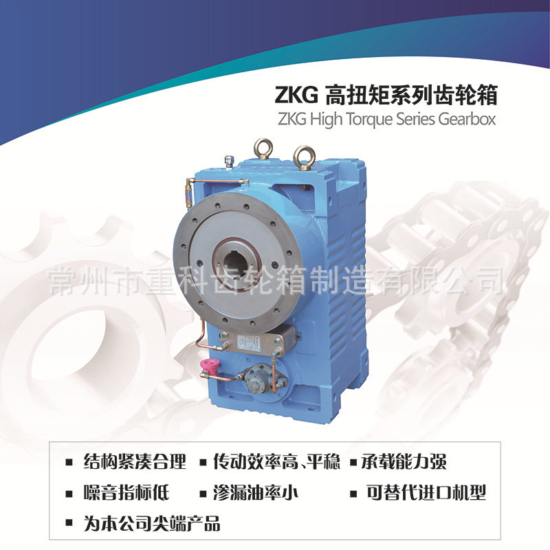 管材片板膜挤出用高扭矩齿轮箱ZKG200结构紧凑规格多样可定做齿