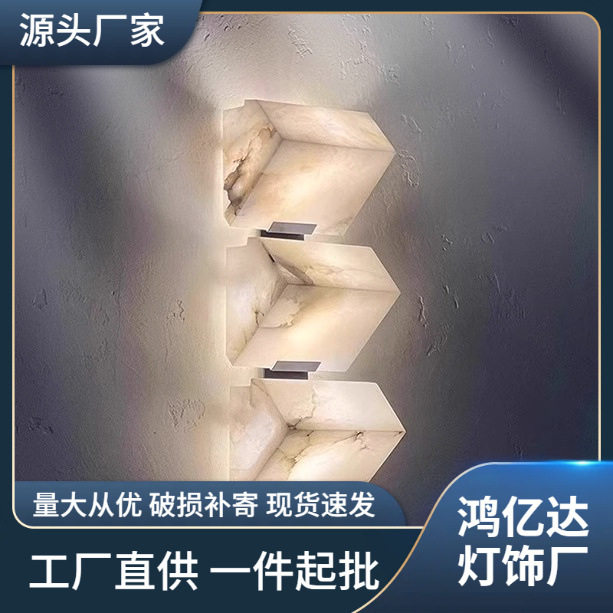西班牙天然云石壁灯新中式别墅酒店餐厅会所大堂走廊卧室床头壁灯