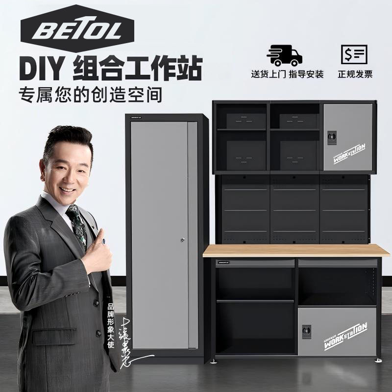 BETOL多功能手推工具车工具箱推车重型车间用汽修移动维修工具柜