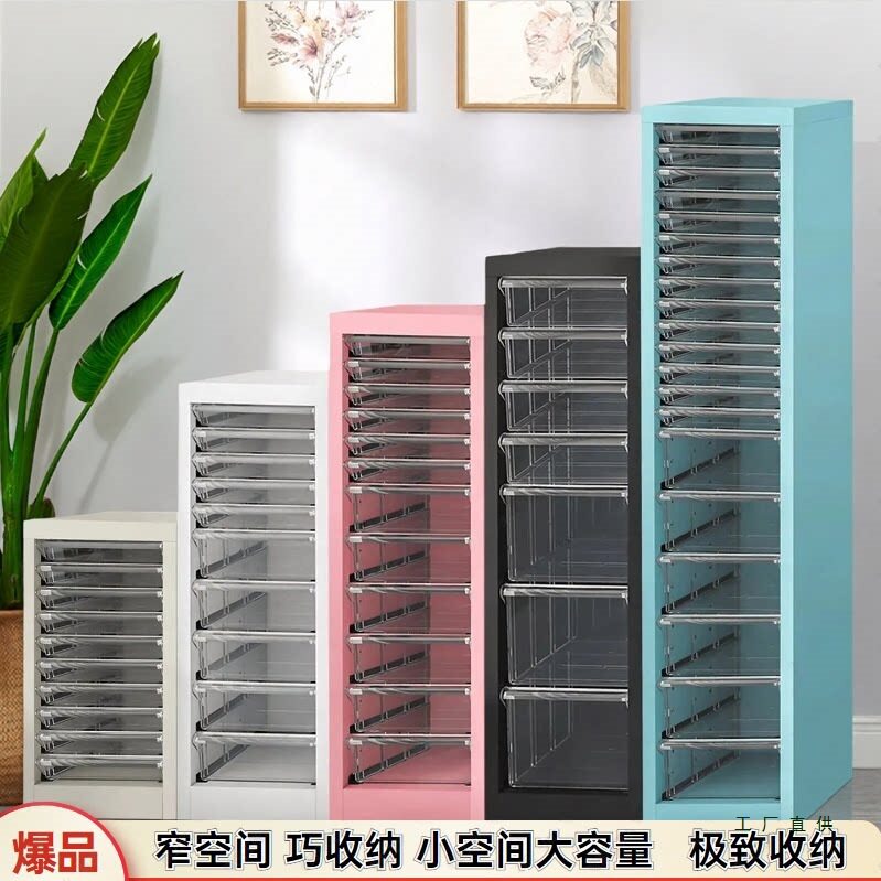 夹缝铁皮柜收纳书房收纳整理抽屉柜多层文件小户型柜彩妆桌下边柜