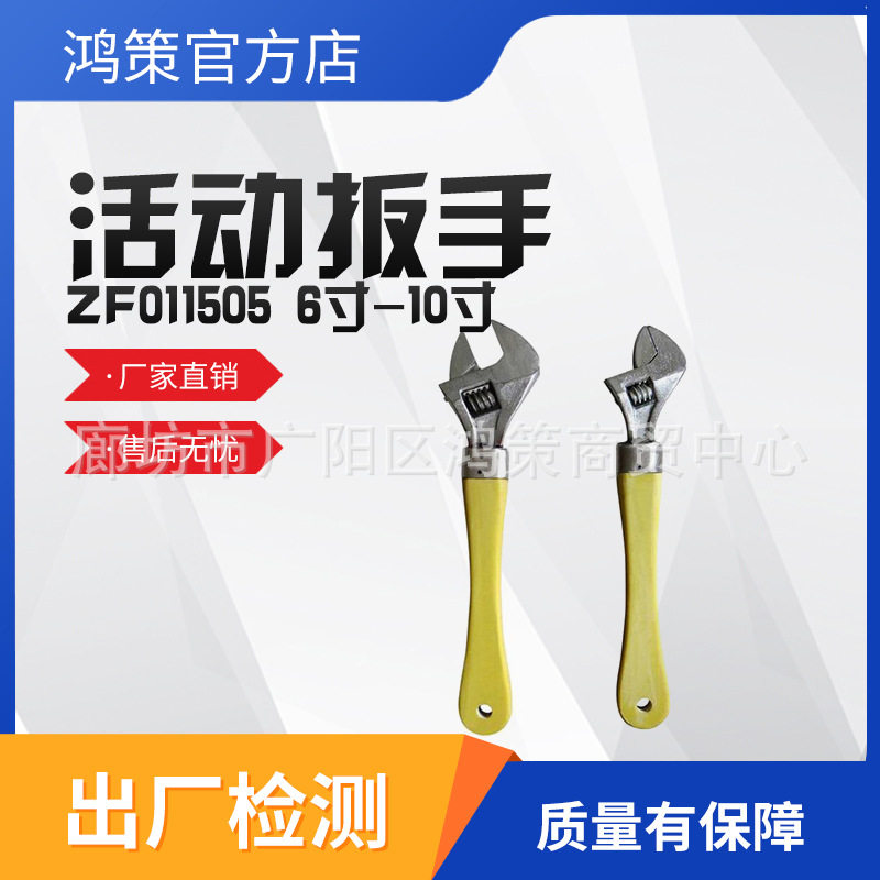 电力扳手绝缘活口扳手6寸-10寸手动快速绝缘扳手螺栓紧固活口扳手
