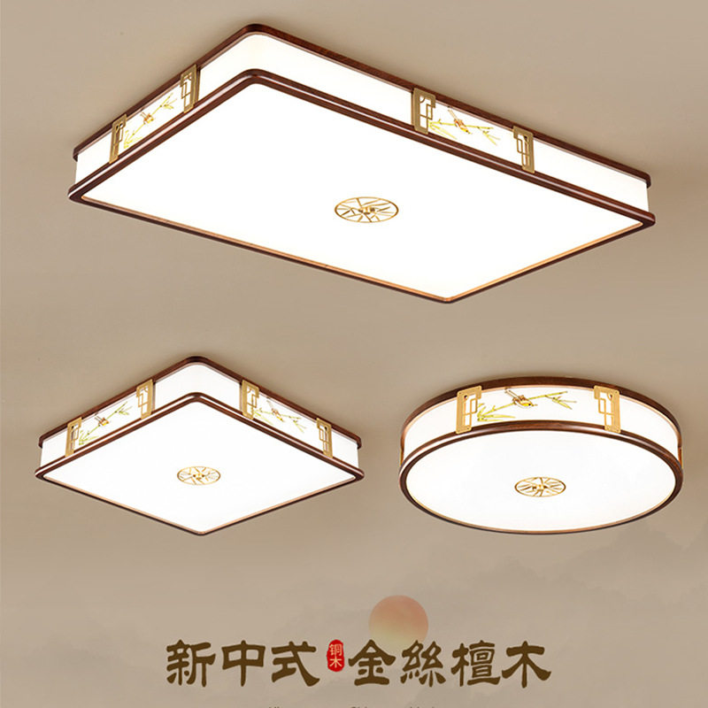 新中式吸顶灯实木客厅灯简约现代中式灯具套餐厅卧室灯金丝檀仿古