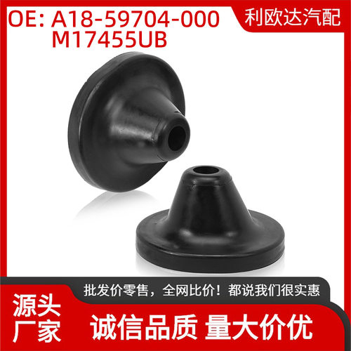 A18-59704-000后引擎盖保险杠缓冲锥适用福莱纳Cascadia P3Bumper