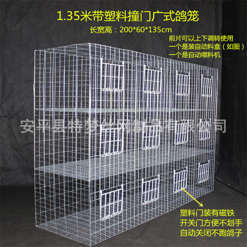 鸽笼 广式鸽笼 鸽子笼 鸽笼全套 鸽笼铁网 鸽笼门