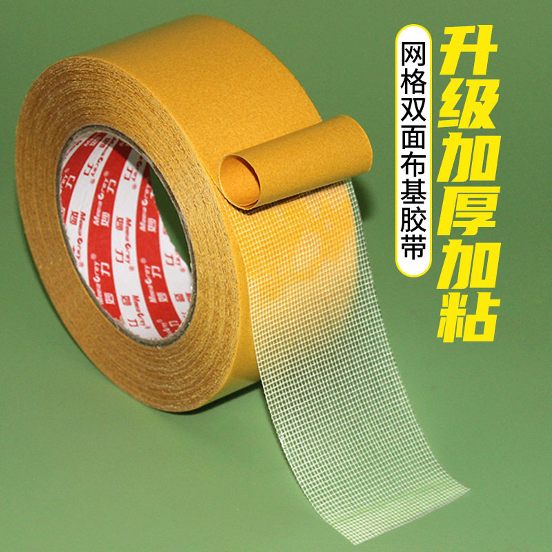 布基双面胶带高粘度无痕固定双面胶固定防滑垫地毯胶透明网格批发