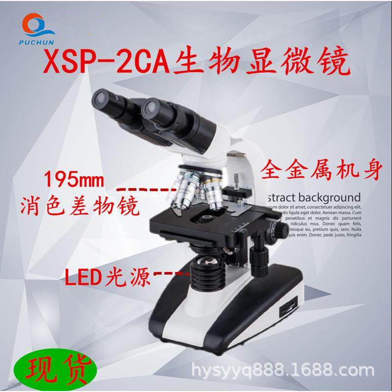 XSP-2CA/1C双目单目生物显微镜电子显微镜1600倍螨虫一滴血细菌