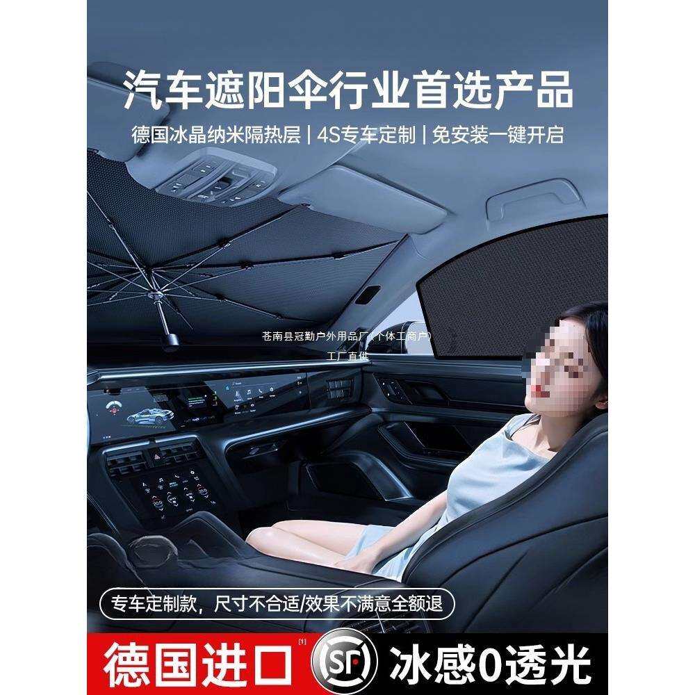 汽车遮阳前挡2026新款小车挡风玻璃防晒隔热伞车内专用窗帘档冠勤