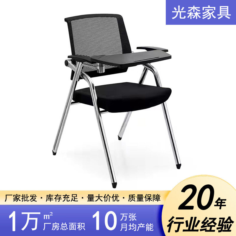 厂家直销特价电镀带写字板轮子培训椅 开会室办公椅 可折叠会议椅