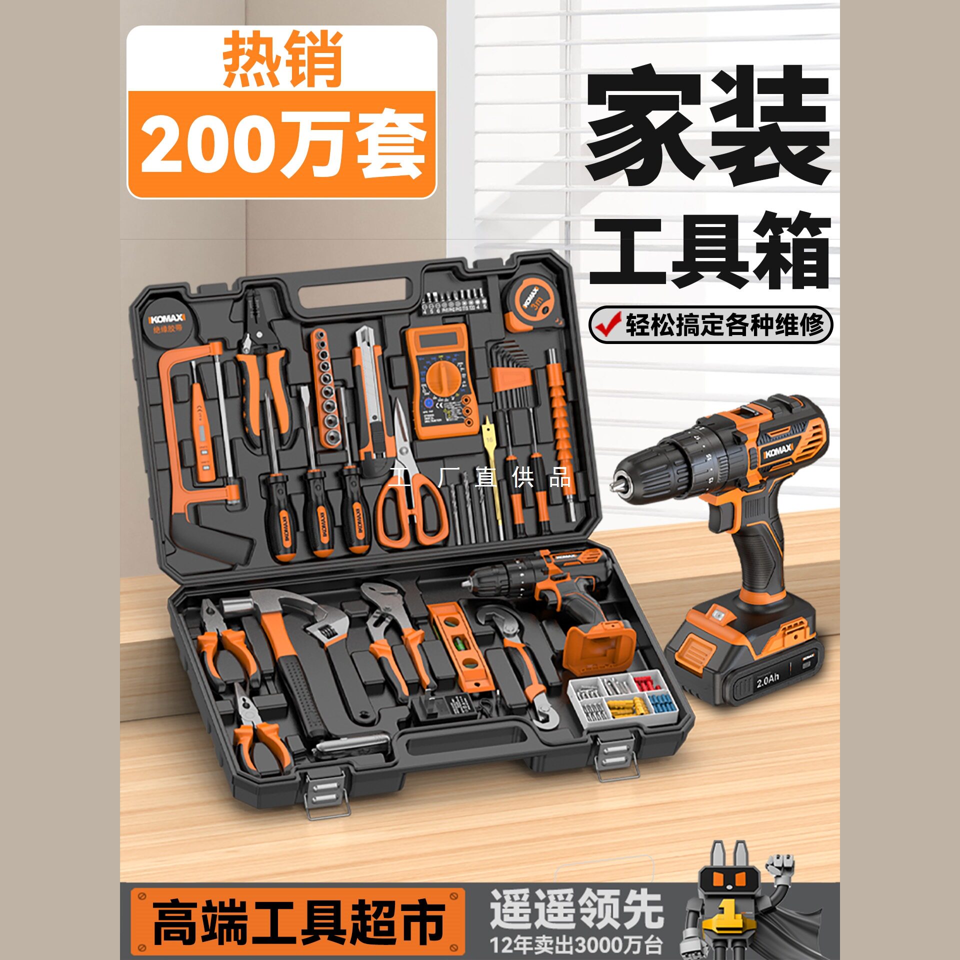 工具套装家用工具箱多功能五金维修大全家庭电工全套组合车载电钻