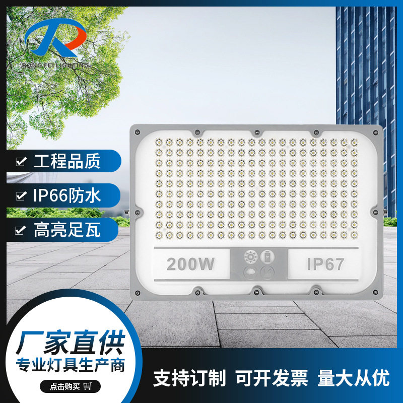 厂家供应户外防水高亮泛光灯贴片led投光灯30W200W广告招牌投射灯