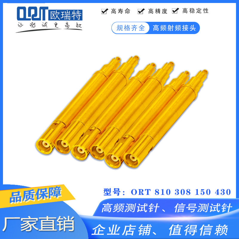 HFS-810系列高频探针HFS-810 308 150 RF测试探针顶针欧瑞特ORT