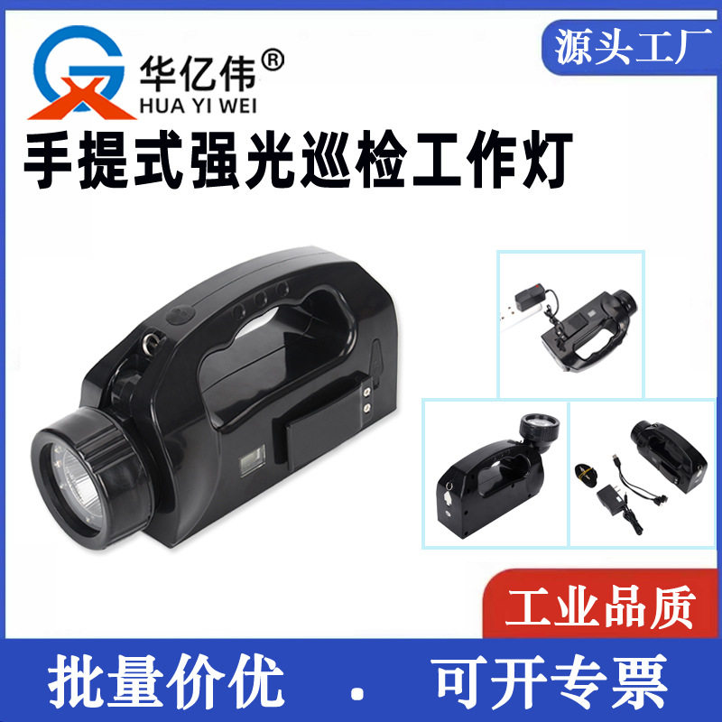 GAD315手提式强光工作灯QCFB680C多功能防水探照灯IW5500应急抢修