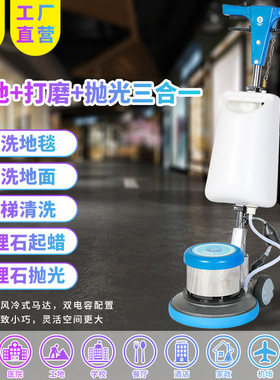 超洁亮SC13多功能刷地机洗地打磨抛光起蜡楼梯清洗牛头手柄