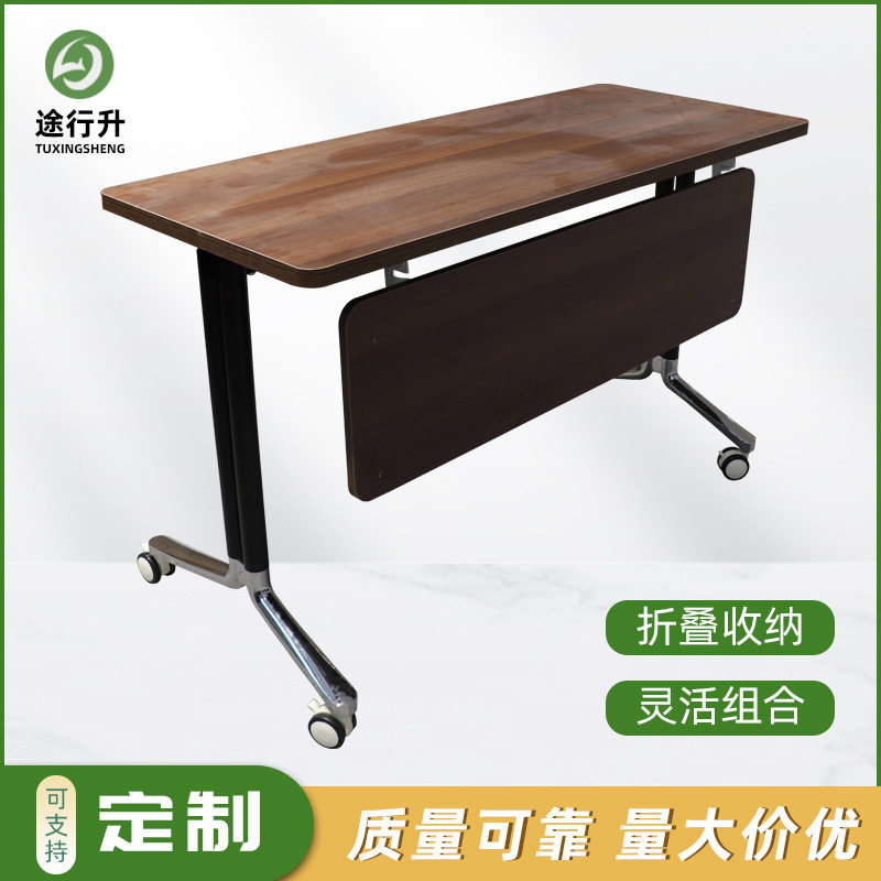 培训桌折叠会议桌课桌可移动办公培训桌椅组合长条桌拼接带轮桌子