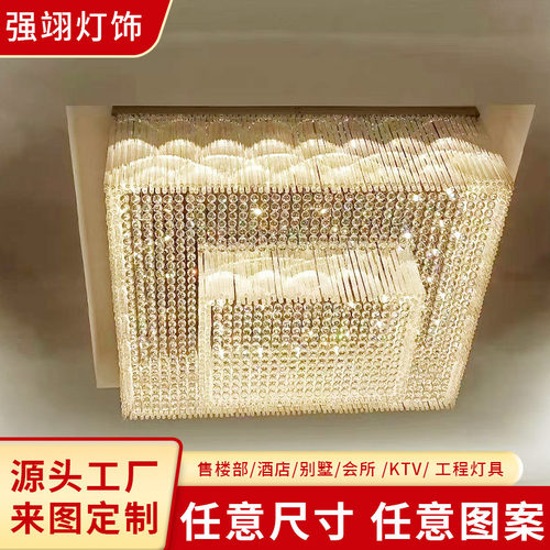 定制酒店大堂长方形水晶吸顶灯宴会厅会所售楼部珠宝店大型水晶灯