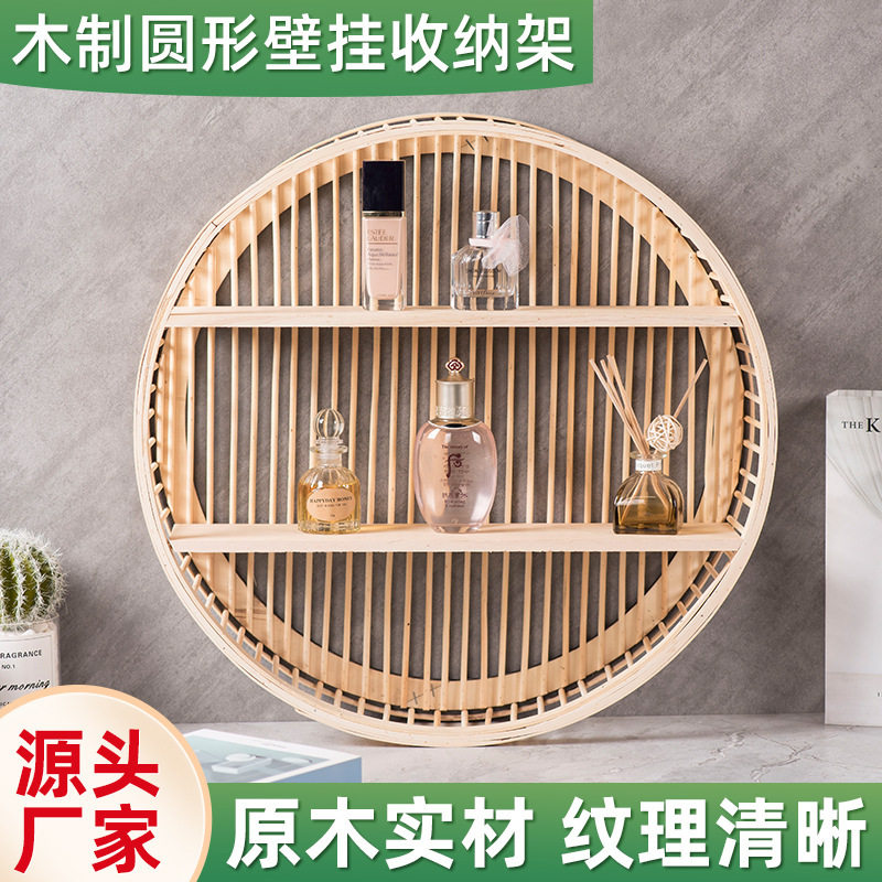 厂家批发多规格免安装置物架子圆形木质收纳架卧室化妆品收纳壁挂