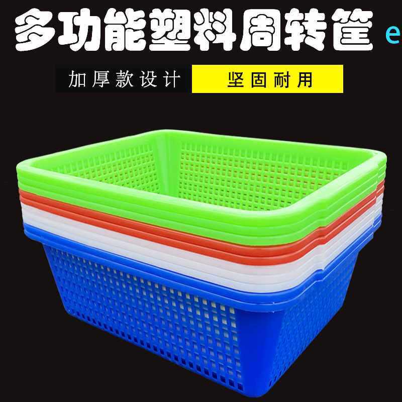 ?长方形红色框子塑料厨房洗菜篮加厚果蔬蔬菜筐沥水篮大号收纳筐