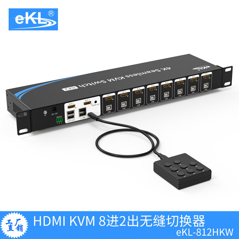 eKL 812HKW无缝8口4K高清HDMI切换器8进2出USB2.0切换器音频分离