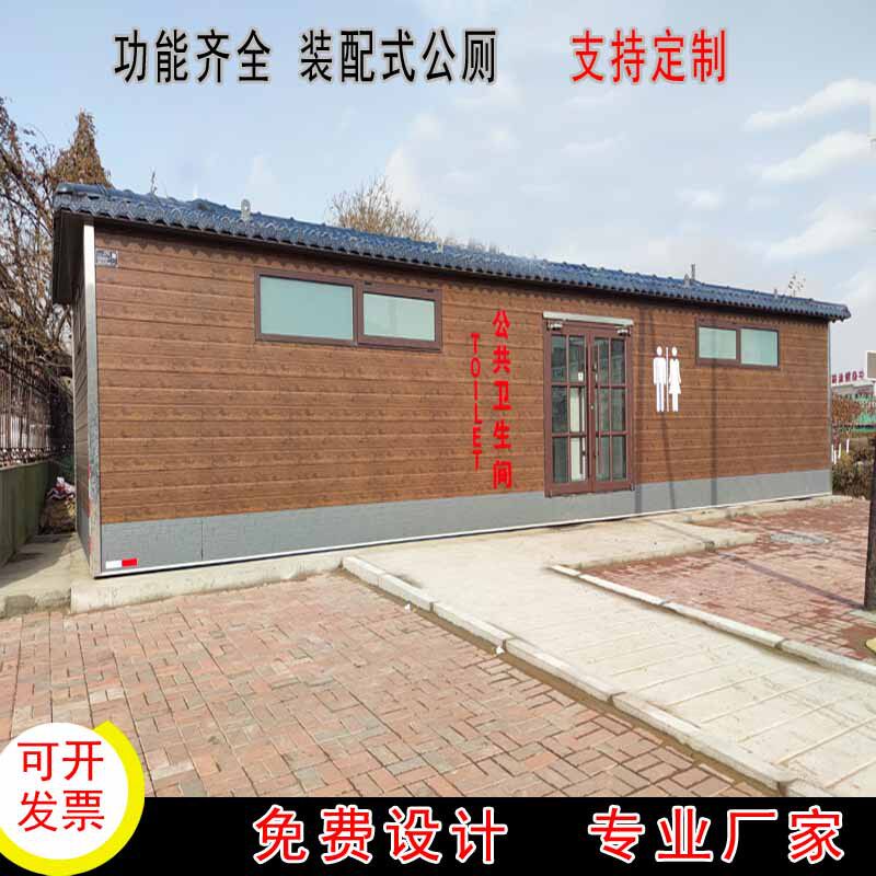 北京厂家仿古风格移动厕所 灰色琉璃瓦屋顶成品公厕 古典厕所