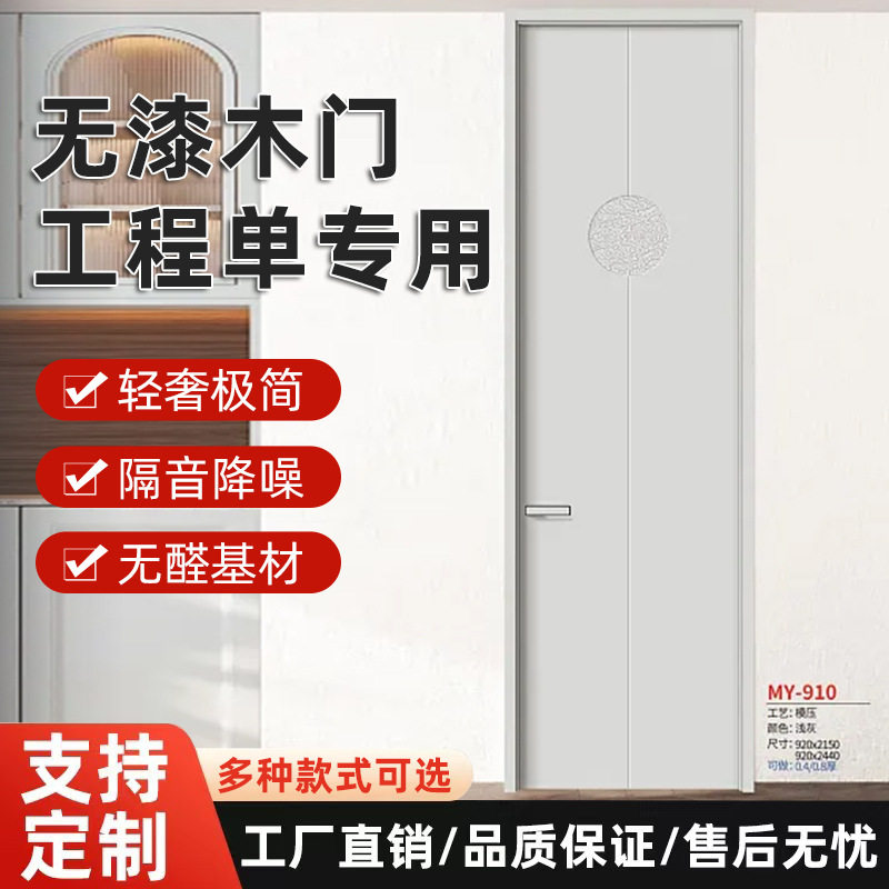 工程单用木门卧室生态门实木碳晶门复合烤漆套装入户门北欧风实木图片