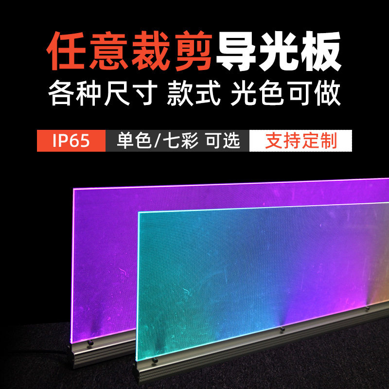 led亚克力导光板线条灯 全彩酒吧ktv玻璃幕墙亮化工程洗墙灯厂家图片