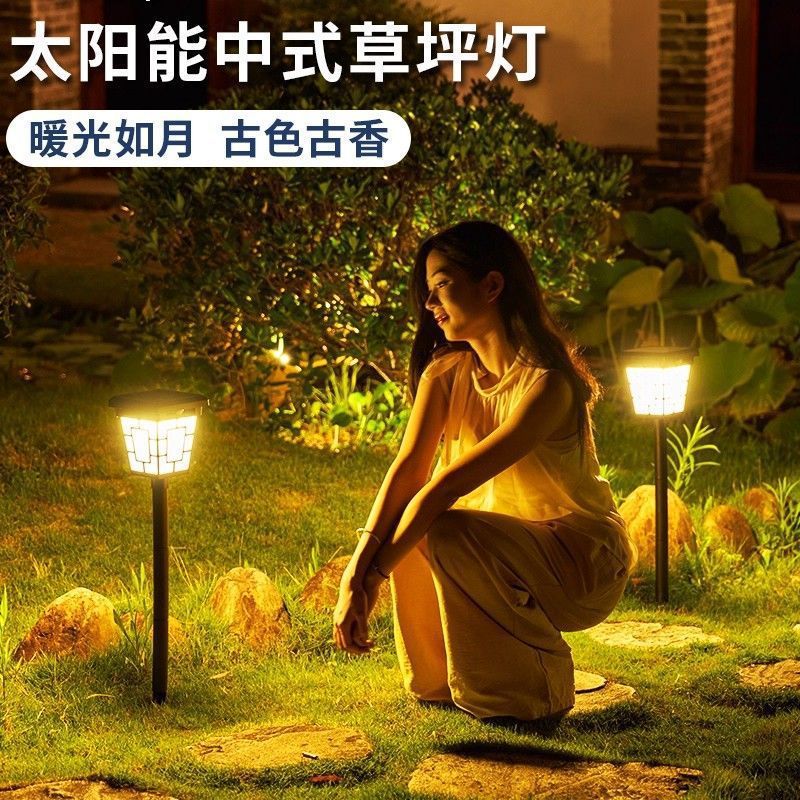 中式太阳能坪灯户外防水庭院氛围小院装饰地插花园别墅景观
