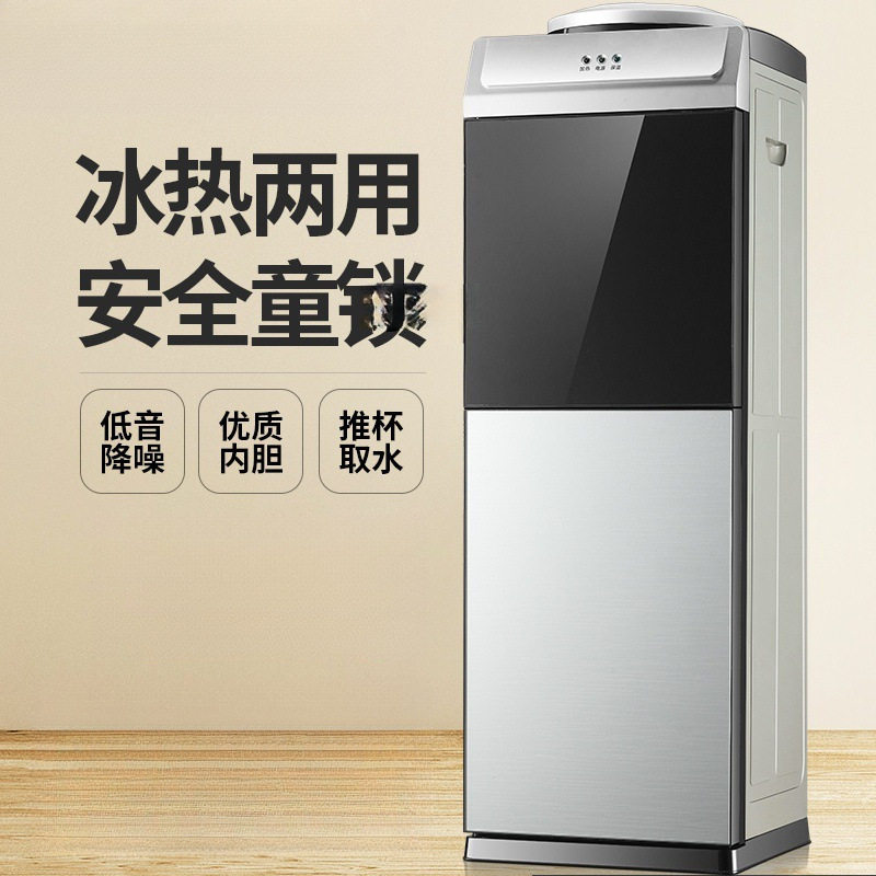 饮水机立式家用台式小型全自动办公室智能桶装水冷热立体式金色
