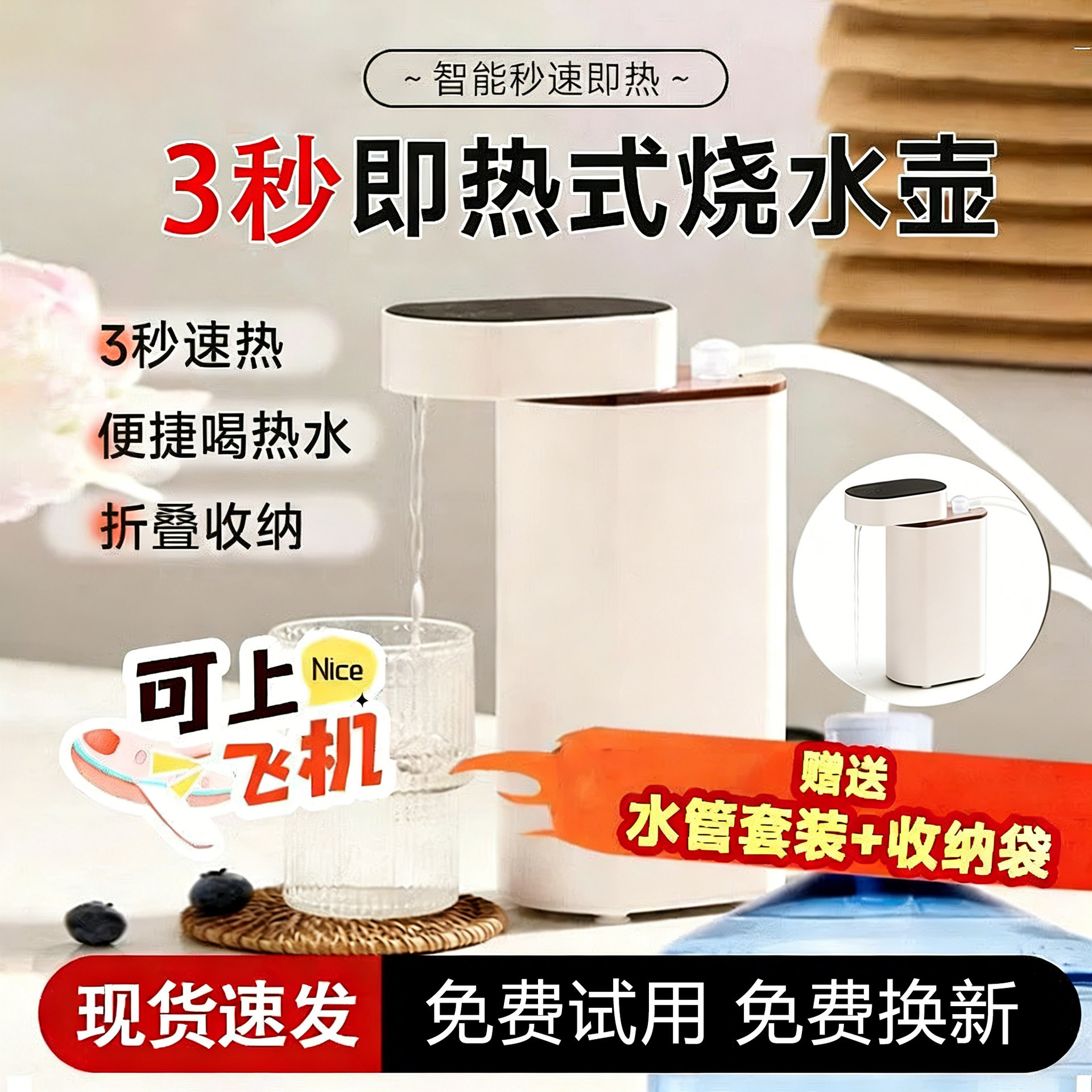 便携即热式饮水机烧水壶桌面2025新款迷你速热旅行折叠速热饮水器