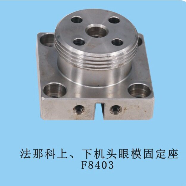 法兰克上下机头眼模固定座F8403 40*40*25T 法那科上下眼模钻石座